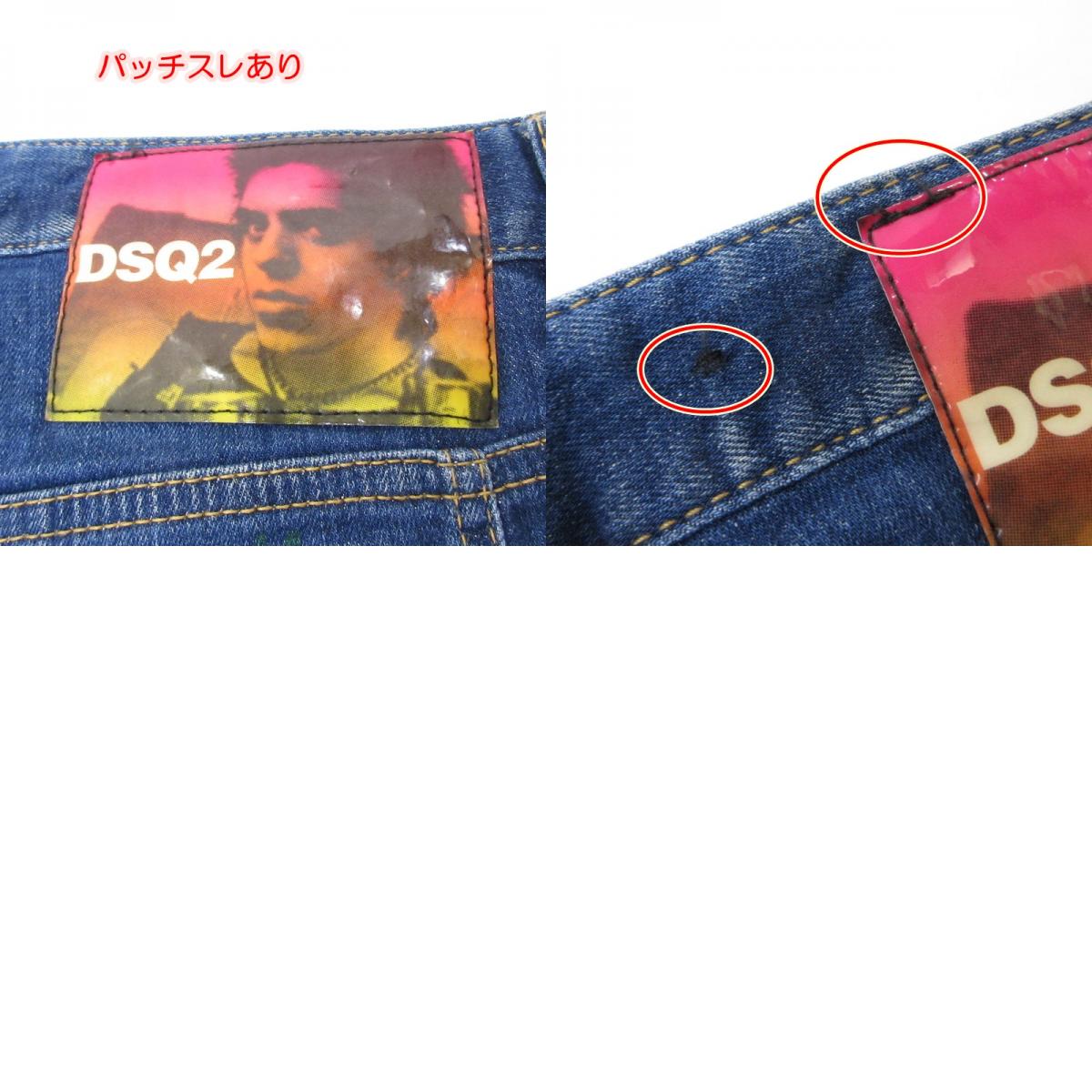 【中古】DSQUARED2 | ディースクエアード TIDY BIKER JEAN デニムパンツ S74LB0516 ブルー サイズ:48