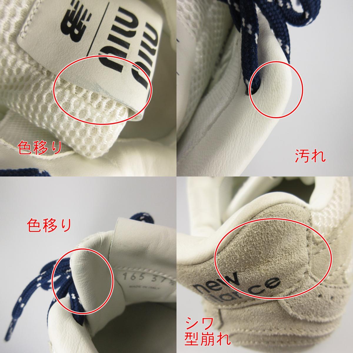 【中古】Miu Miu | ミュウ ミュウ スエード×メッシュ スニーカー 530SL 2024S/S サイズ:24.5cm ×NEW BALANCE グレー