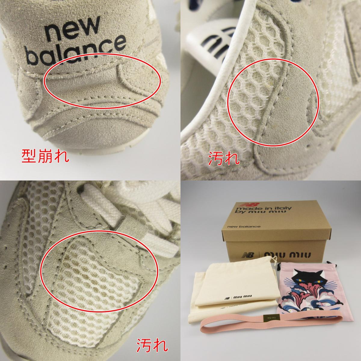 【中古】Miu Miu | ミュウ ミュウ スエード×メッシュ スニーカー 530SL 2024S/S サイズ:24.5cm ×NEW BALANCE グレー