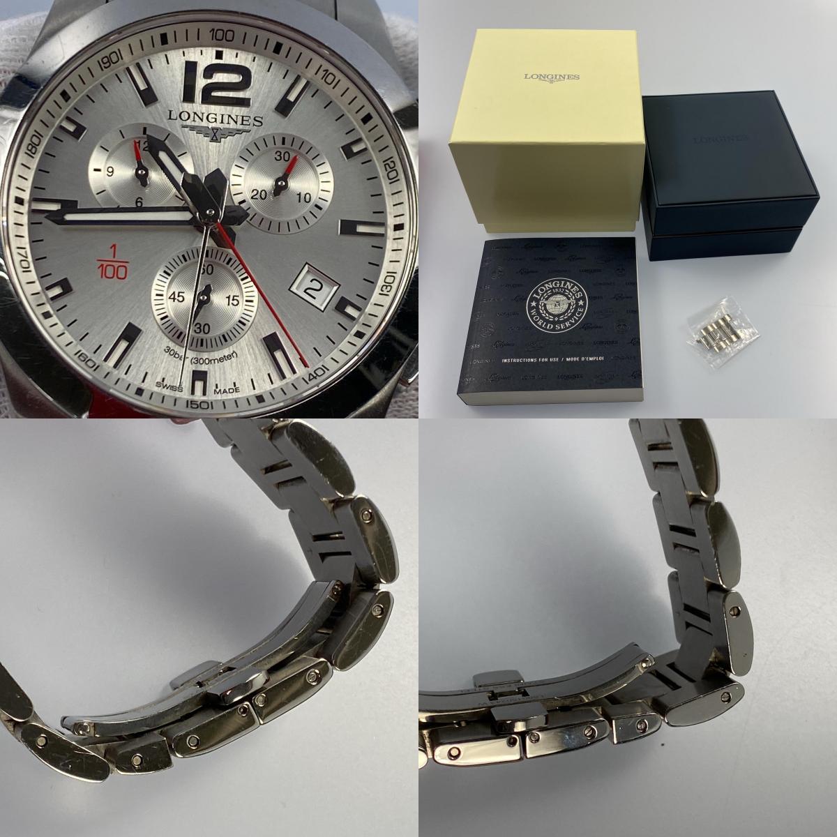 【中古】LONGINES | ロンジン コンクエスト 腕時計 L3.800.4.76.6 シルバー