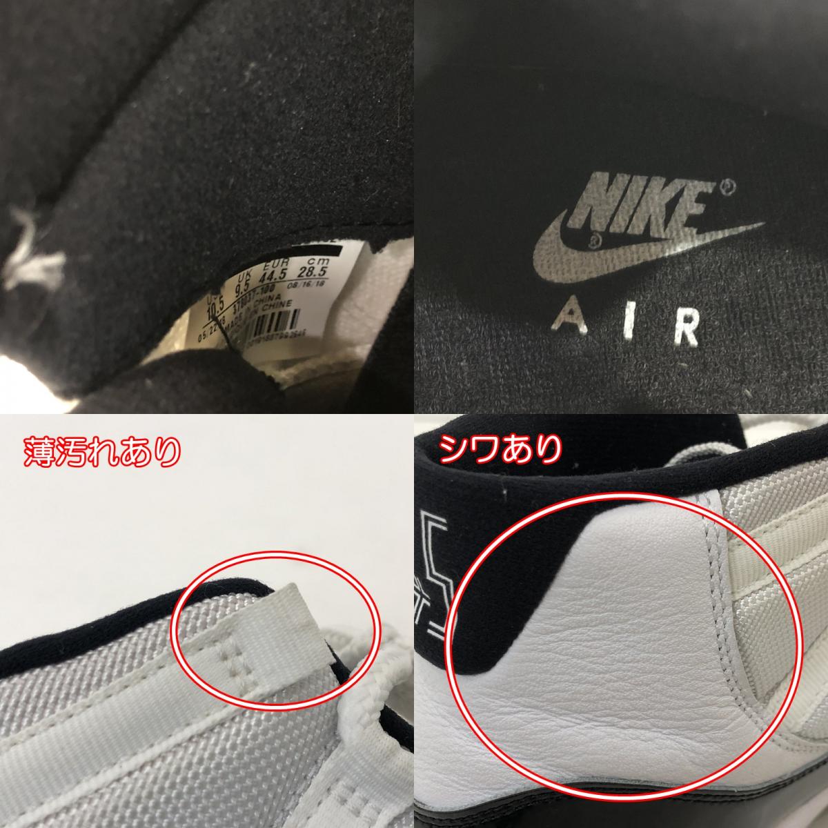【中古】NIKE | ナイキ AIR JORDAN 11 RETRO スニーカー 378037-100 ホワイト 28.5cm