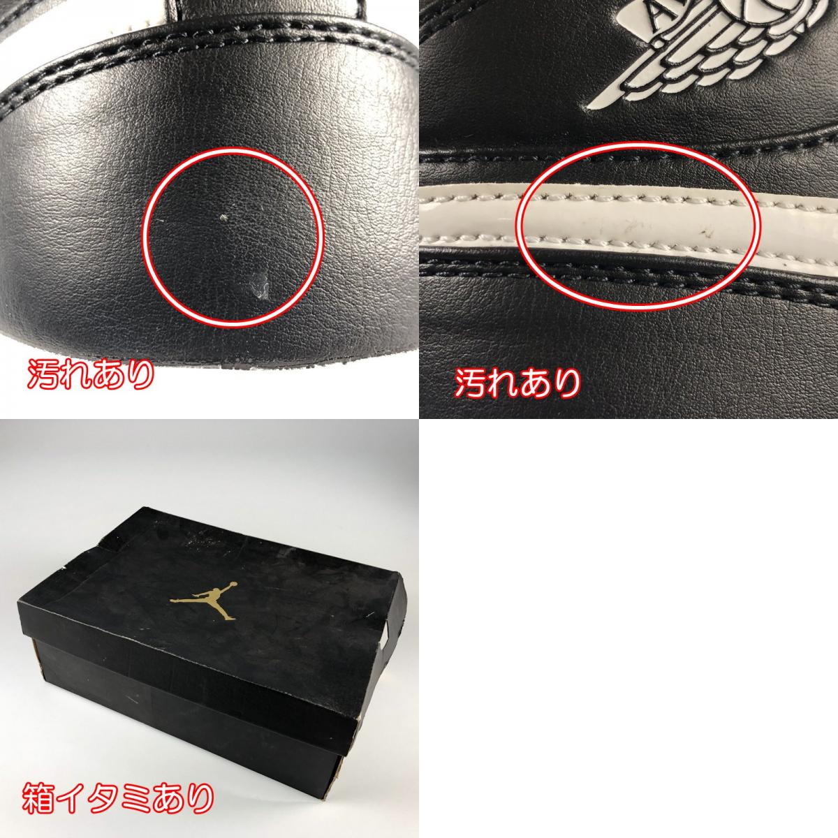 【中古】NIKE | ナイキ Jordan 1 Retro Metal スニーカー AV5355-001 ブラック 27cm