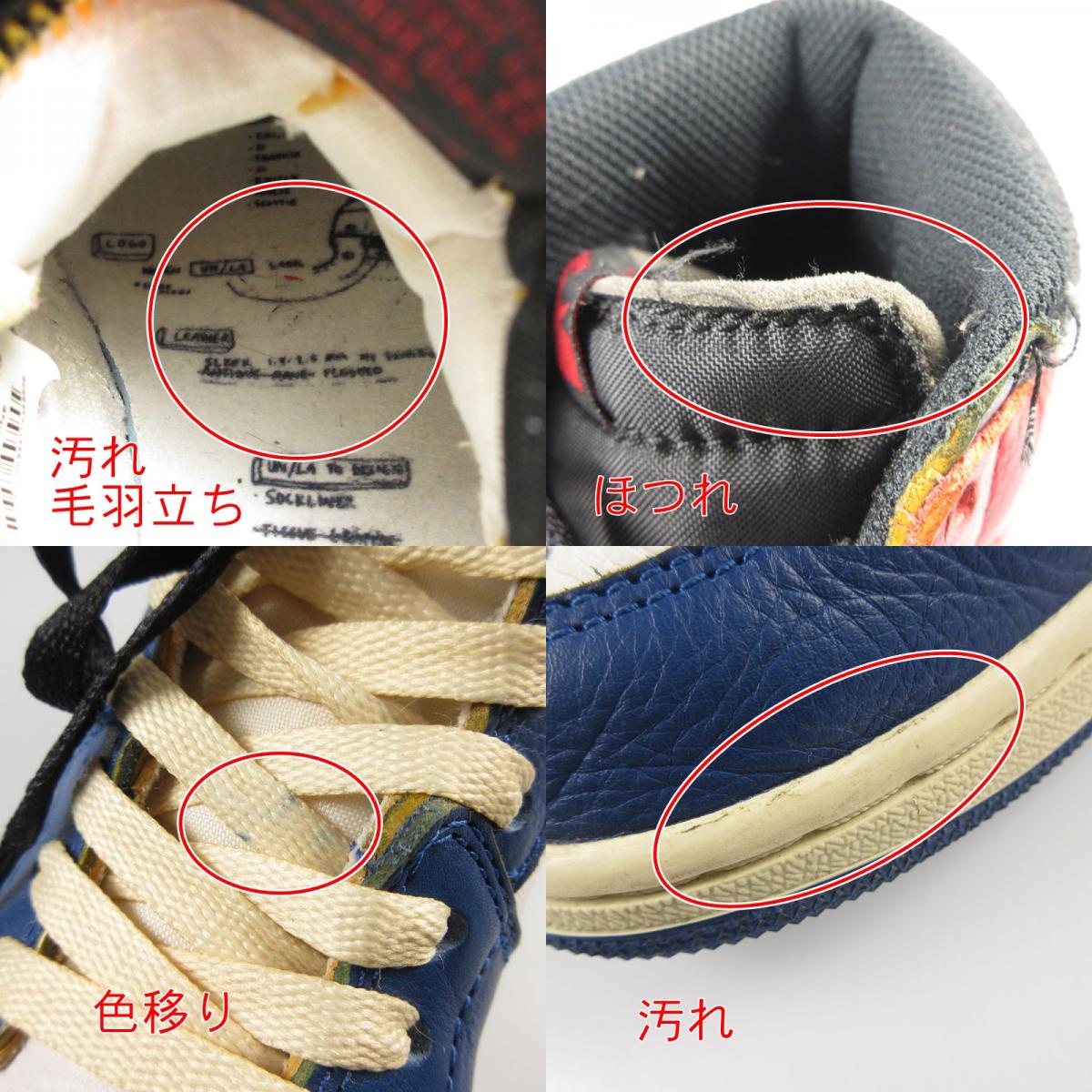【中古】NIKE | ナイキ AIR JORDAN 1 RETRO HIGH OG NRG スニーカー BV1300-146 ブルー 26.5cm