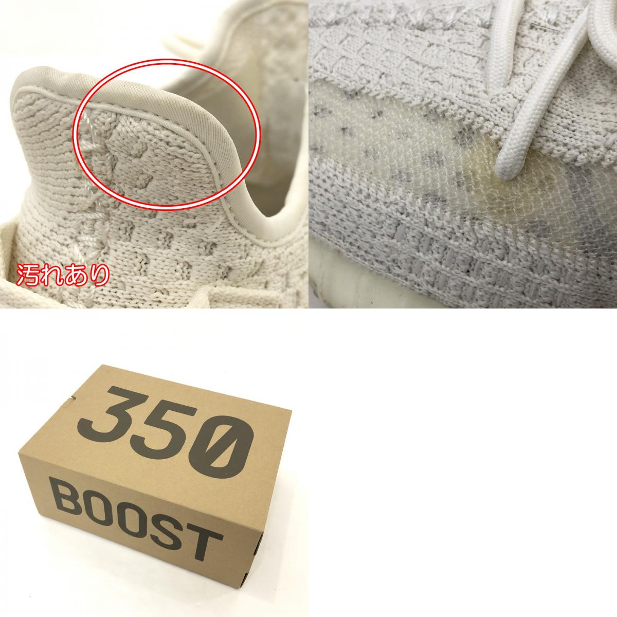 【中古】adidas | アディダス YEEZY BOOST 350 V2 BONE スニーカー HQ6316 ホワイト 26cm