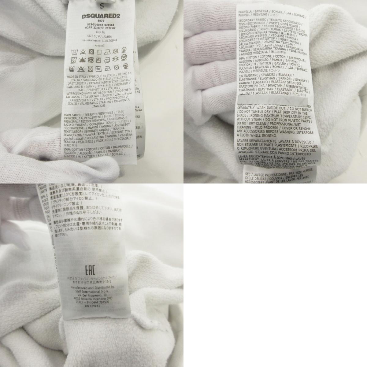 【中古】DSQUARED2 | ディースクエアード Icon Splatter Sweat スウェット S79GU0073 ホワイト サイズ:S