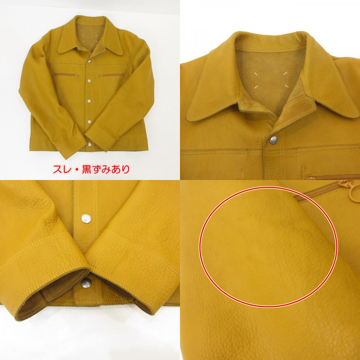 【中古】Maison Margiela | メゾンマルジェラ Reversible Leather Sports Jacket ブルゾン S30AM0526 イエロー サイズ:54