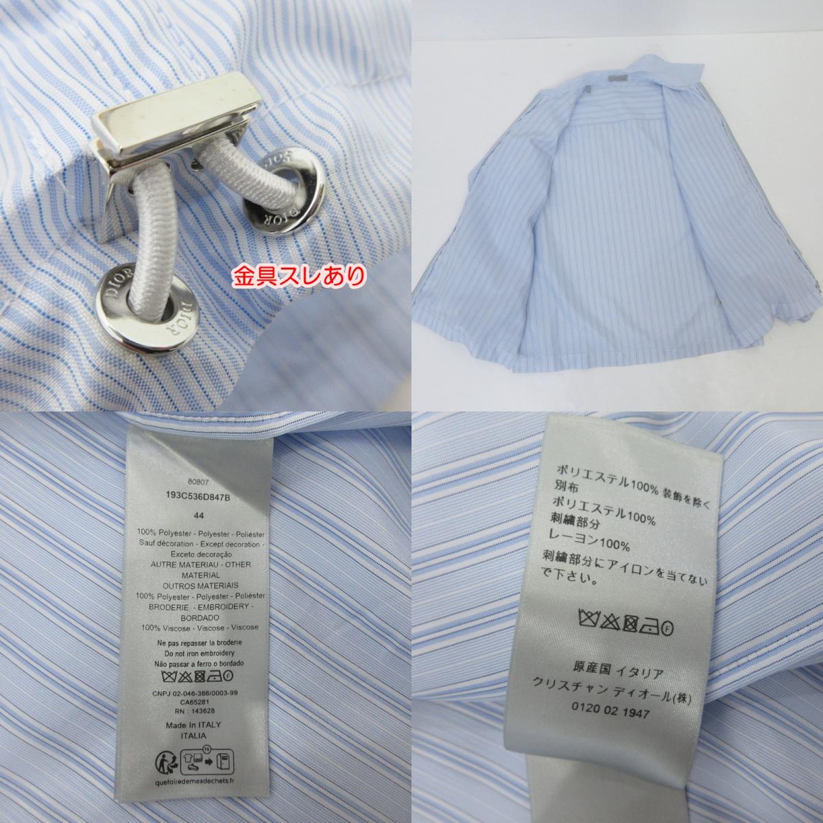 【中古】Dior | ディオール ブルゾン 193C536D847B ライトブルー サイズ:44