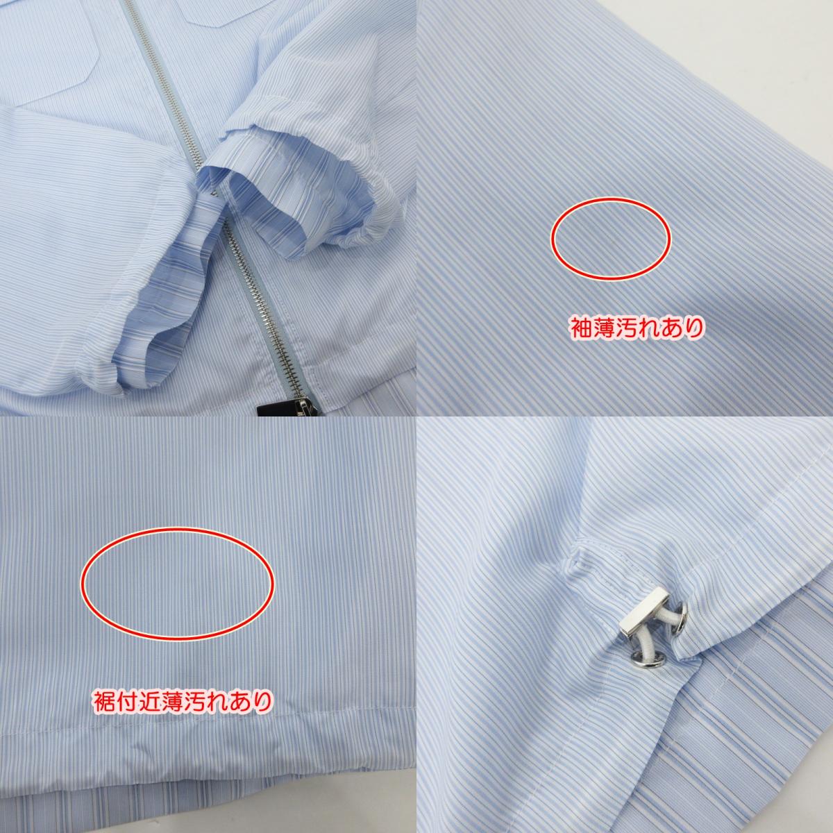 【中古】Dior | ディオール ブルゾン 193C536D847B ライトブルー サイズ:44