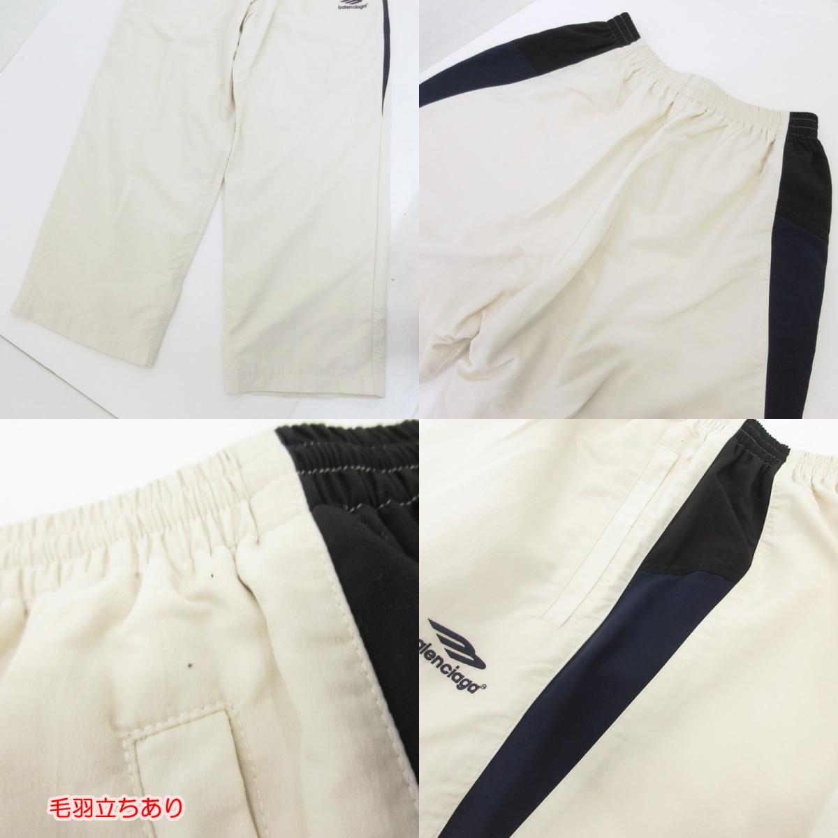 【中古】BALENCIAGA | バレンシアガ 3B LOGO SPORTS TRACK PANTS パンツ 746510 TQ43 アイボリー サイズ:S
