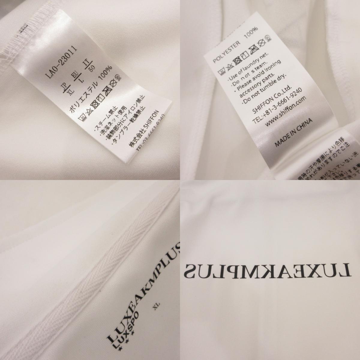 AKM (Shiffon) | AKM Shiffon JERSEY TRACK JACKET LAO-23011 White Size: XL