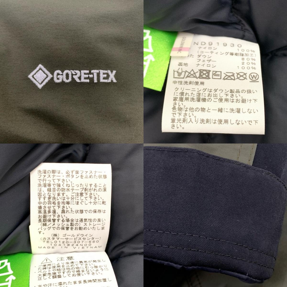 【中古】THE NORTH FACE | ザ・ノースフェイス MOUNTAIN DOWN JACKET ダウンジャケット ND91930 カーキ サイズ:S