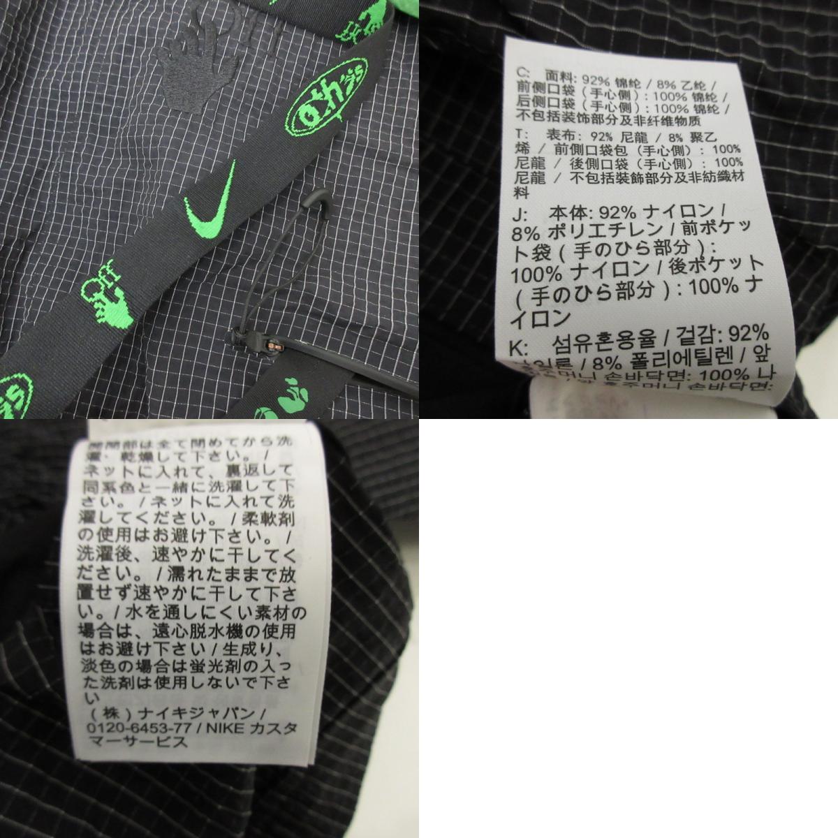 【中古】OFF-WHITE | オフホワイト AS M NRG MC ANORAK ナイロンジャケット DV4451-010 ブラック サイズ:L
