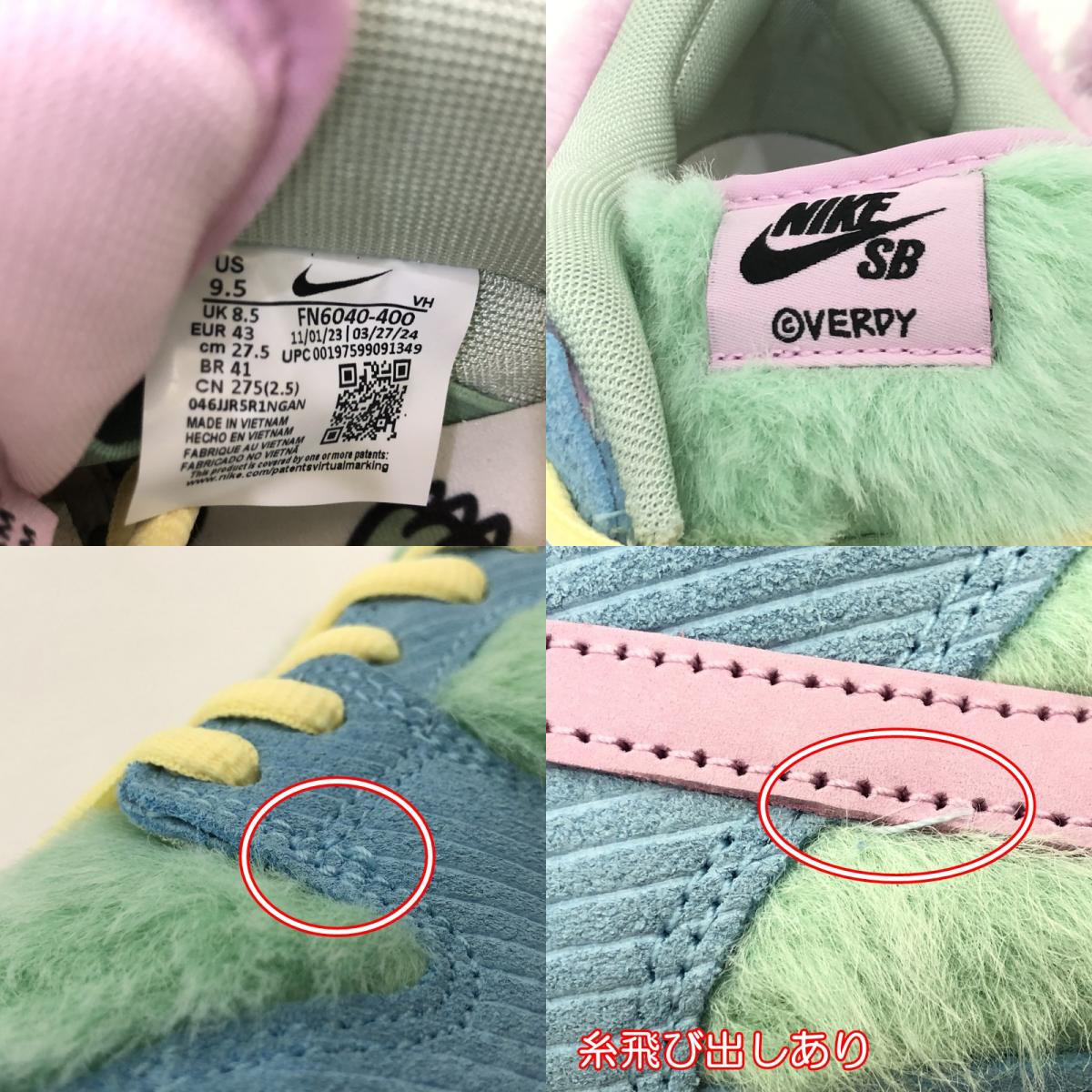 【中古】NIKE | ナイキ SB DUNK VISTY スニーカー FN6040-400 マルチカラー 27.5cm