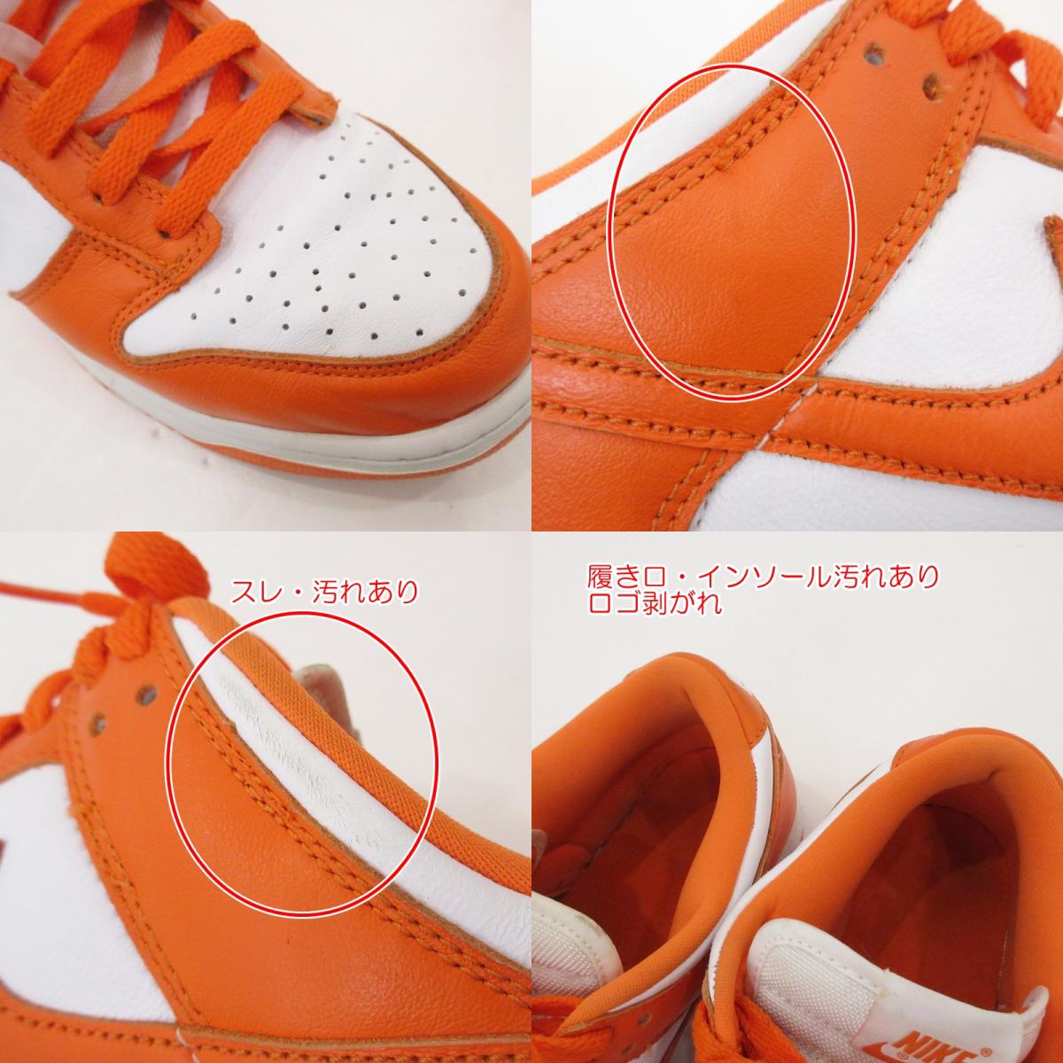 【中古】NIKE | ナイキ DUNK LOW SP 'SYRACUSE' スニーカー CU1726-101 オレンジ 27cm