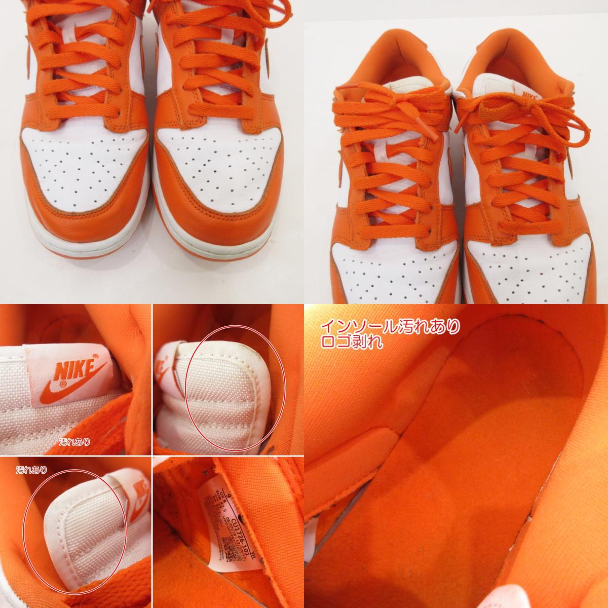 【中古】NIKE | ナイキ DUNK LOW SP 'SYRACUSE' スニーカー CU1726-101 オレンジ 27cm