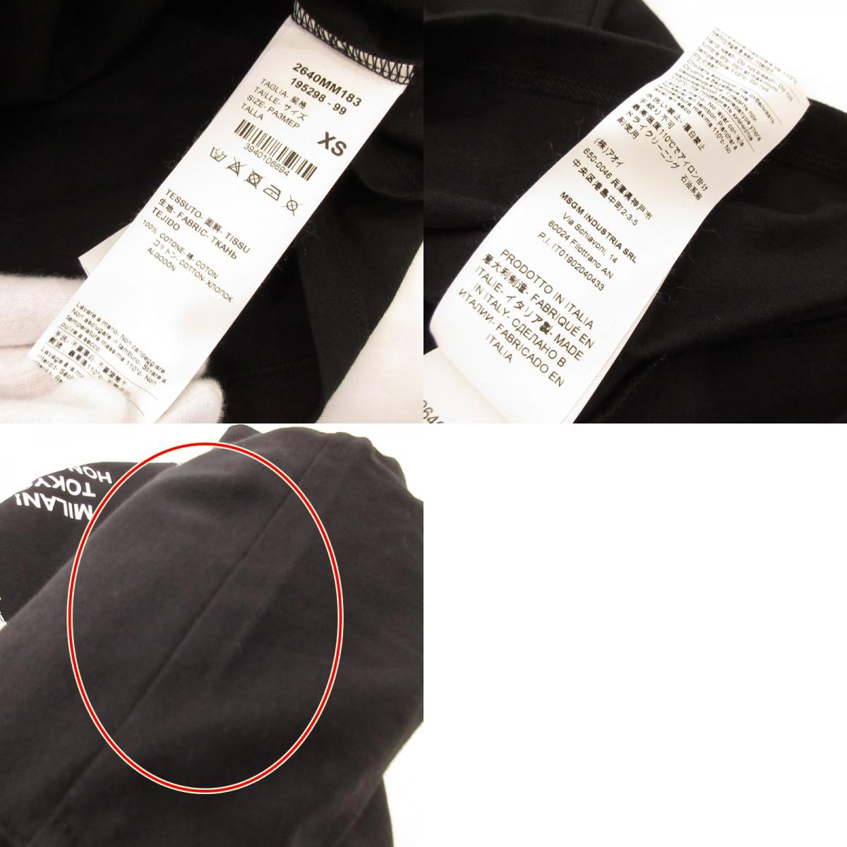 MSGM | MSGM T-SHIRT WITH GRAFFITI LOGO Short-sleeved T-shirt 195298 Authentic Black Size: XS