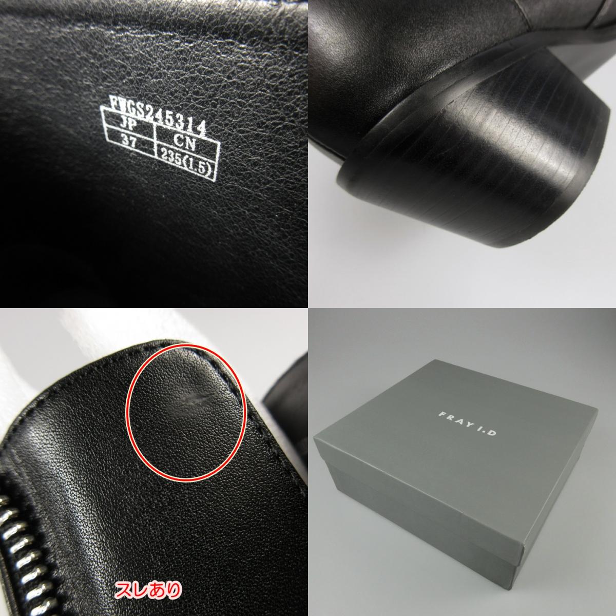 【中古】FRAY I.D | フレイアイディー センタージップショートブーツ ブーツ FWGS245314 ブラック