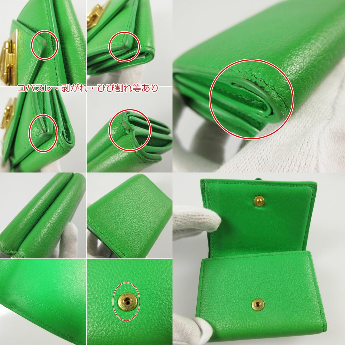 【中古】BOTTEGA VENETA | ボッテガヴェネタ サンジェルマン 三つ折り財布 701464