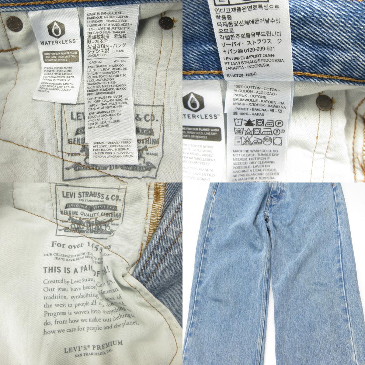 【中古】Levi's | リーバイス SKATE BAGGY デニムパンツ A2316-0000 サイズ:W:31 ブルー