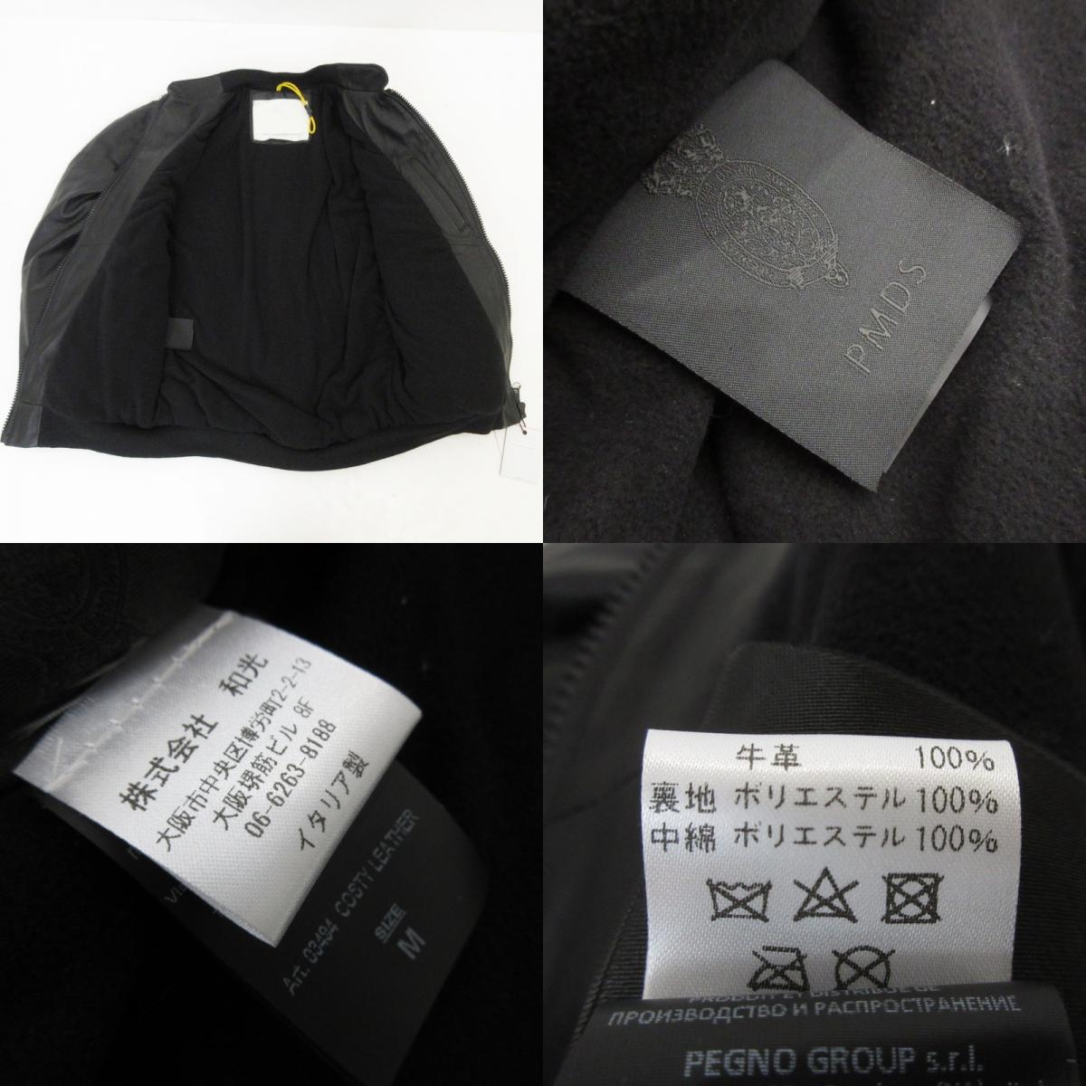 【中古】PREMIUM MOOD DENIM SUPERIOR | プレミアムムードデニムスペリオール COSTY LER レザー 020591114004 ブラック サイズ:M