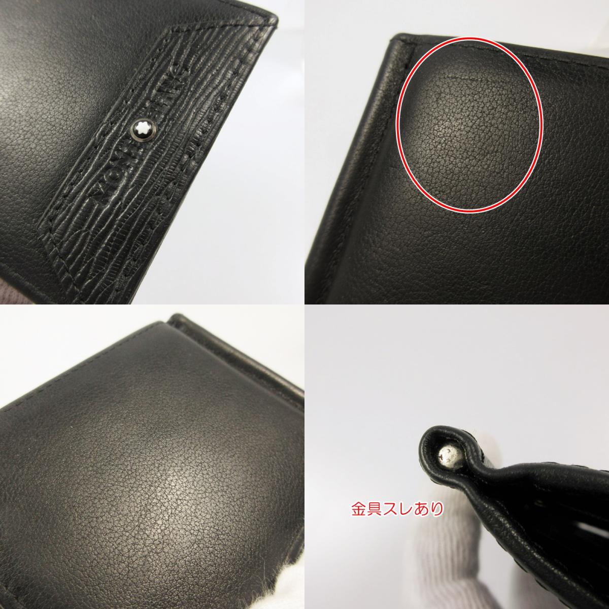 【中古】MONT BLANC | モンブラン 札入れ ブラック