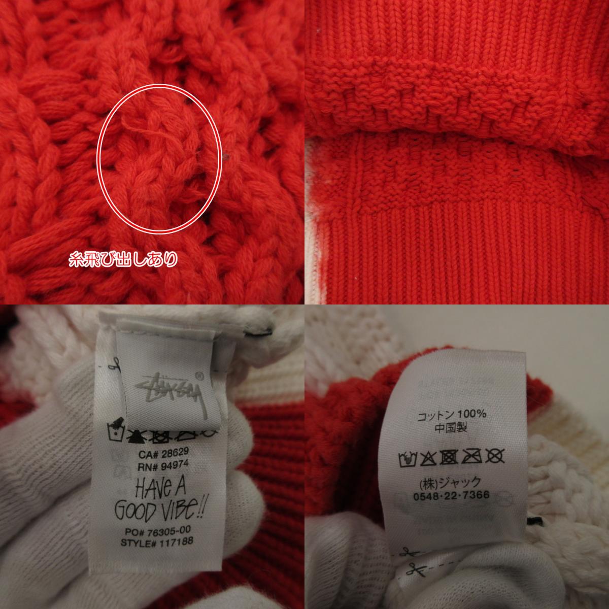 【中古】STUSSY | ステューシー Tie Dye Fisherman Sweater セーター 117188 レッド サイズ:M
