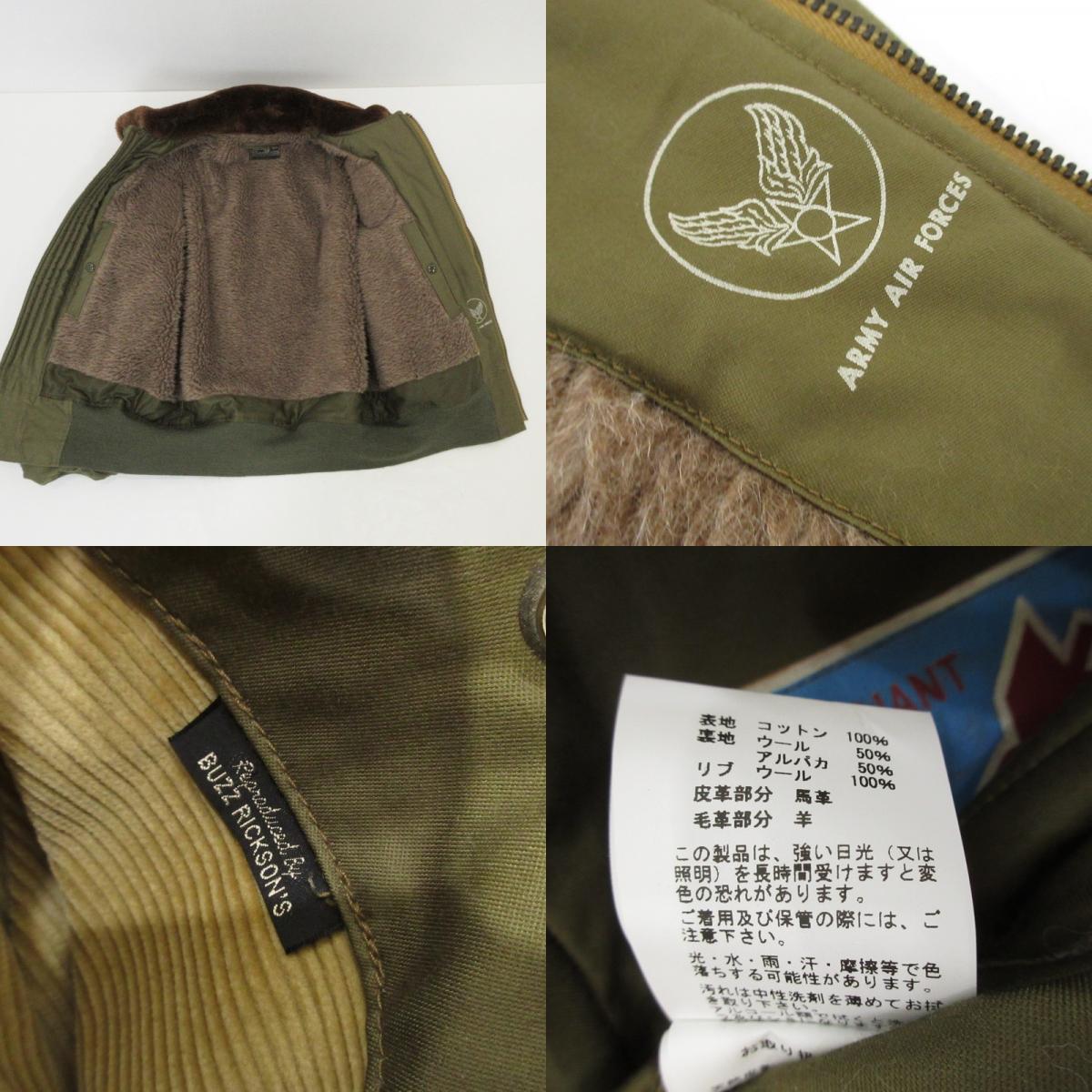 【中古】Buzz Rickson's | バズリクソンズ Type B-15 534th BOMB. SQ. 381st BOMB. GP. ミリタリーコート BR15598 カーキ サイズ:38