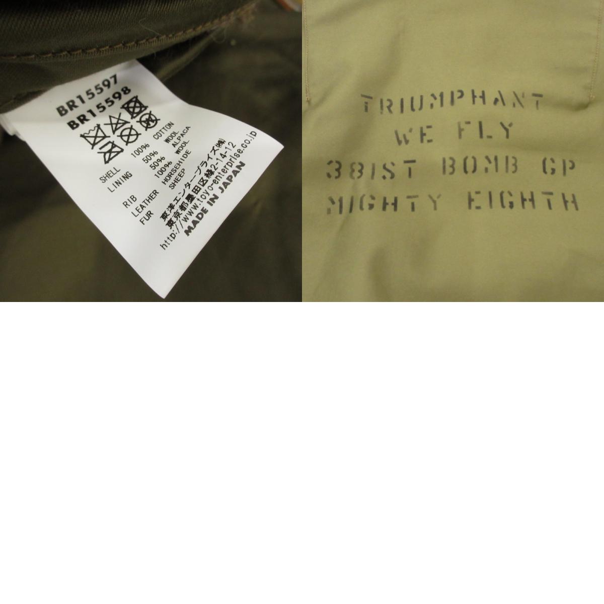 【中古】Buzz Rickson's | バズリクソンズ Type B-15 534th BOMB. SQ. 381st BOMB. GP. ミリタリーコート BR15598 カーキ サイズ:38