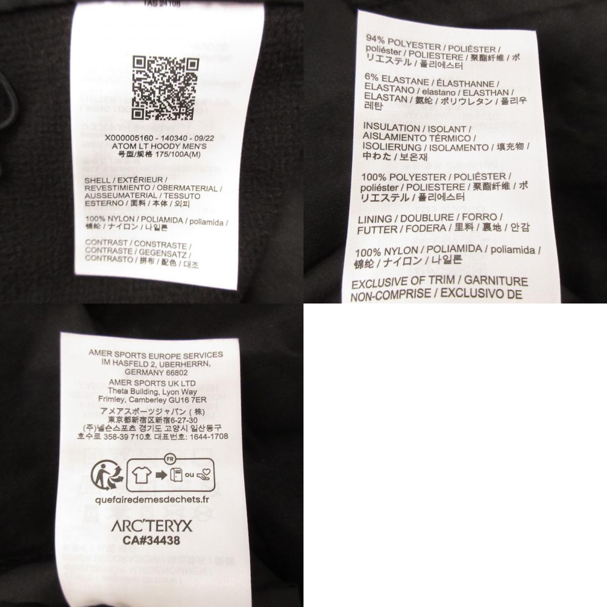 【中古】ARC'TERYX | アークテリクス ATOM LT HOODY その他アウター X000005160 ブラック サイズ:M