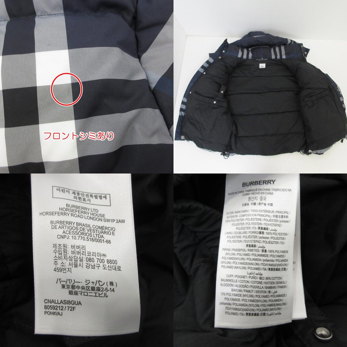 【中古】BURBERRY London England | バーバリーロンドンイングランド ダウンジャケット 8059212 72F サイズ:XS