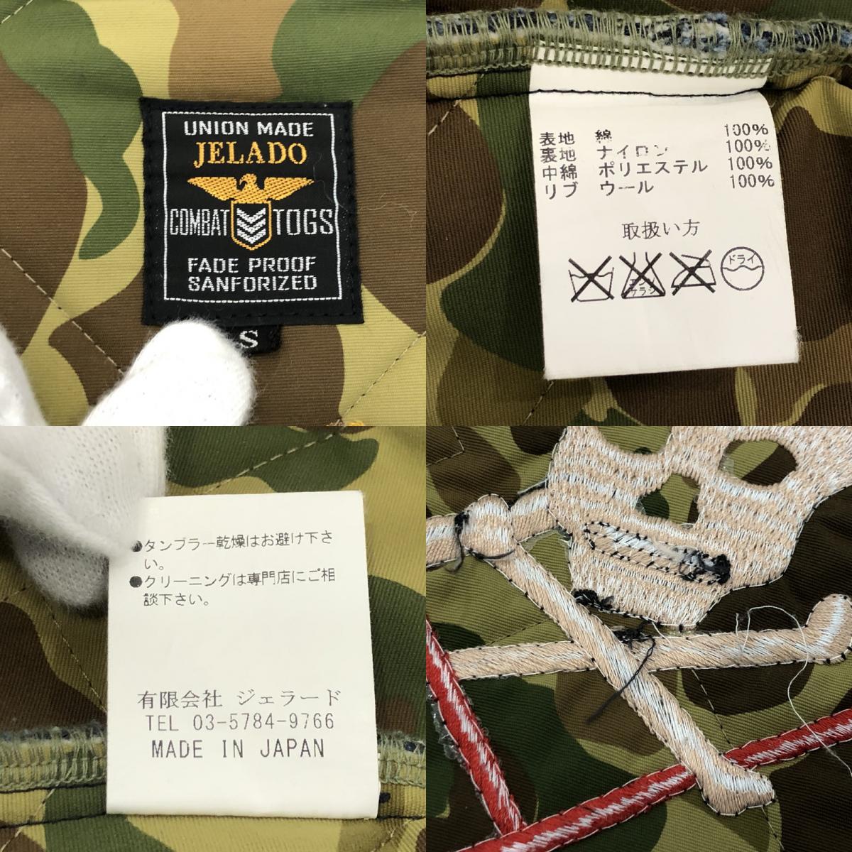【中古】JELADO | ジェラード 'COMBAT TOGS' 60's STYLE その他アウター CT13401B インディゴ サイズ:S