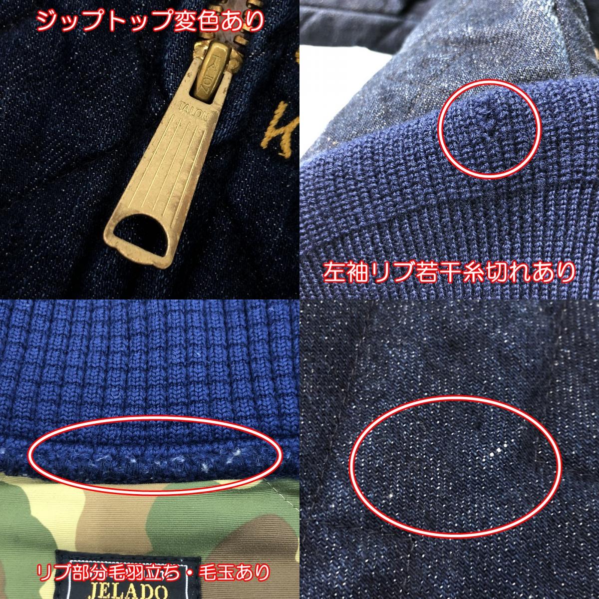 【中古】JELADO | ジェラード 'COMBAT TOGS' 60's STYLE その他アウター CT13401B インディゴ サイズ:S