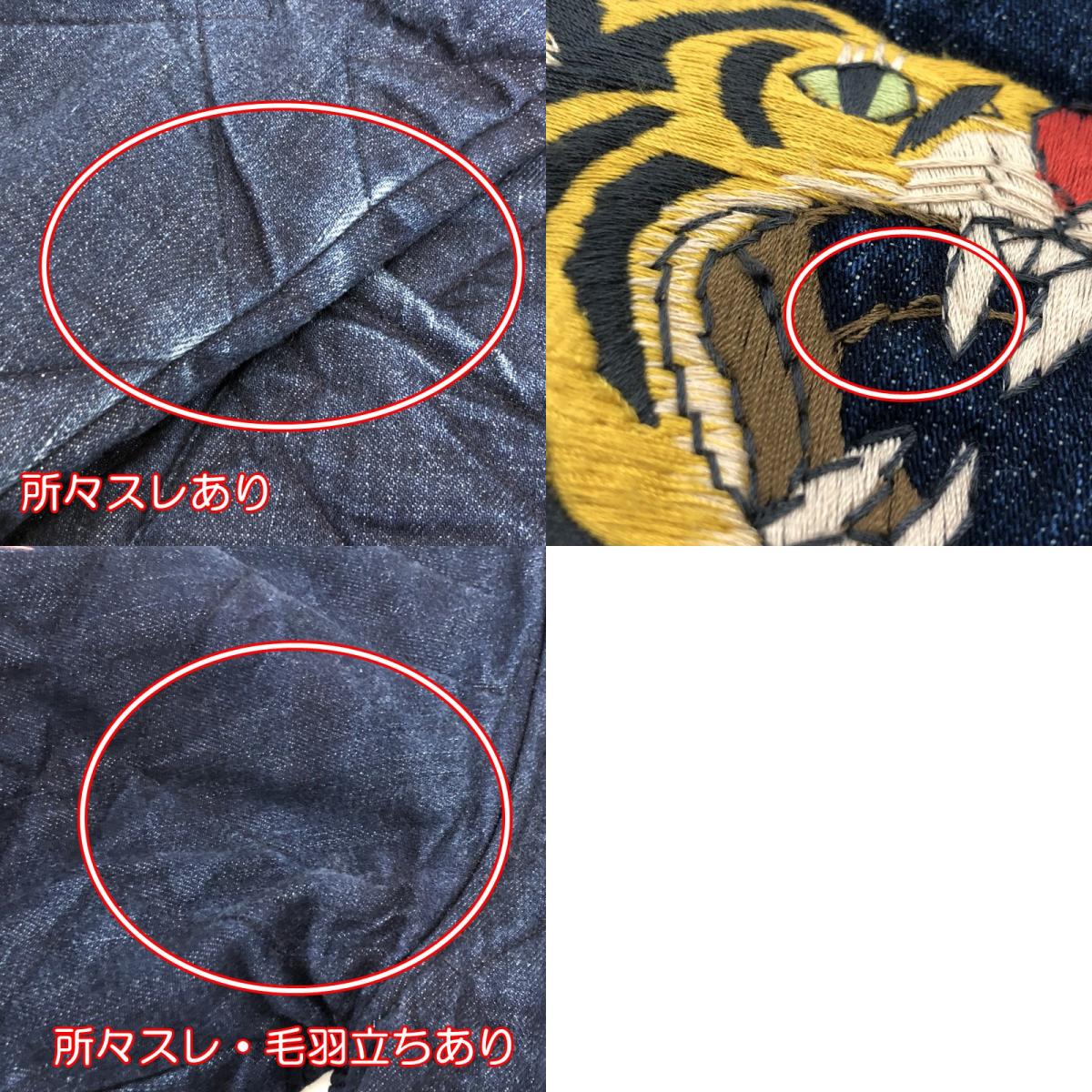 【中古】JELADO | ジェラード 'COMBAT TOGS' 60's STYLE その他アウター CT13401B インディゴ サイズ:S
