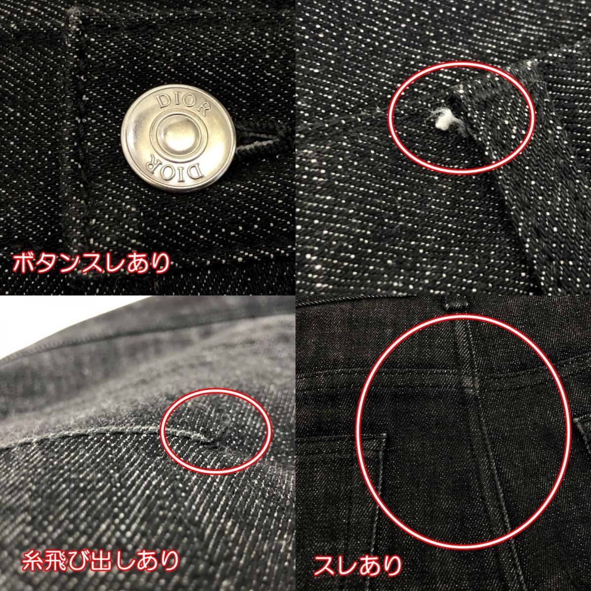 【中古】Dior | ディオール SLIM 17_LONG デニムパンツ 193DS00C291X ブラック