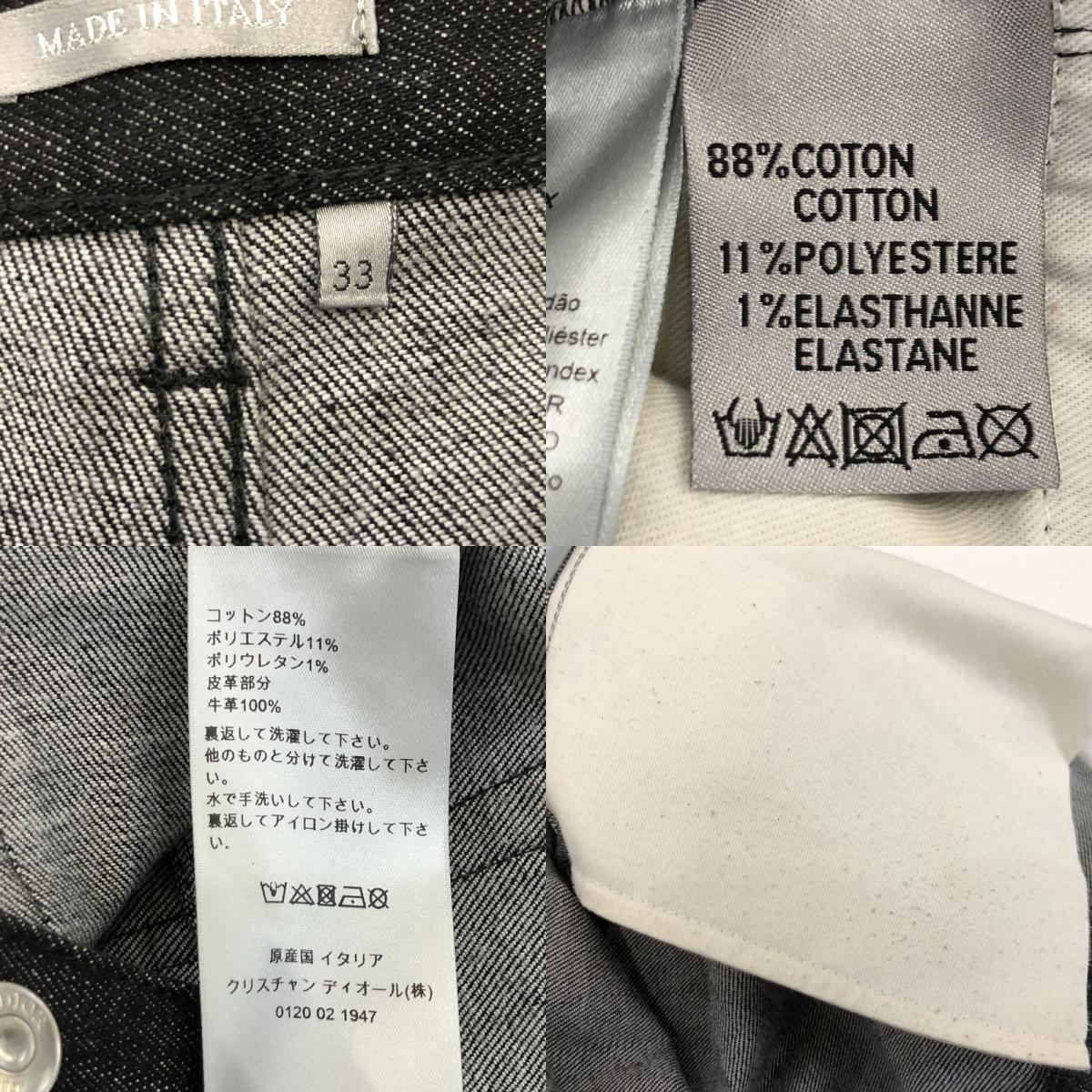 【中古】Dior | ディオール SLIM 17_LONG デニムパンツ 193DS00C291X ブラック