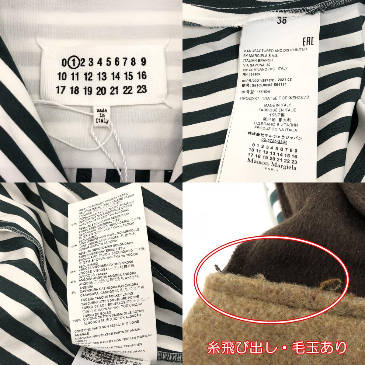 【中古】Maison Margiela | メゾンマルジェラ Awning Popeline Shirt Dress with Patches ワンピース S51CU0263 マルチカラー サイズ:38