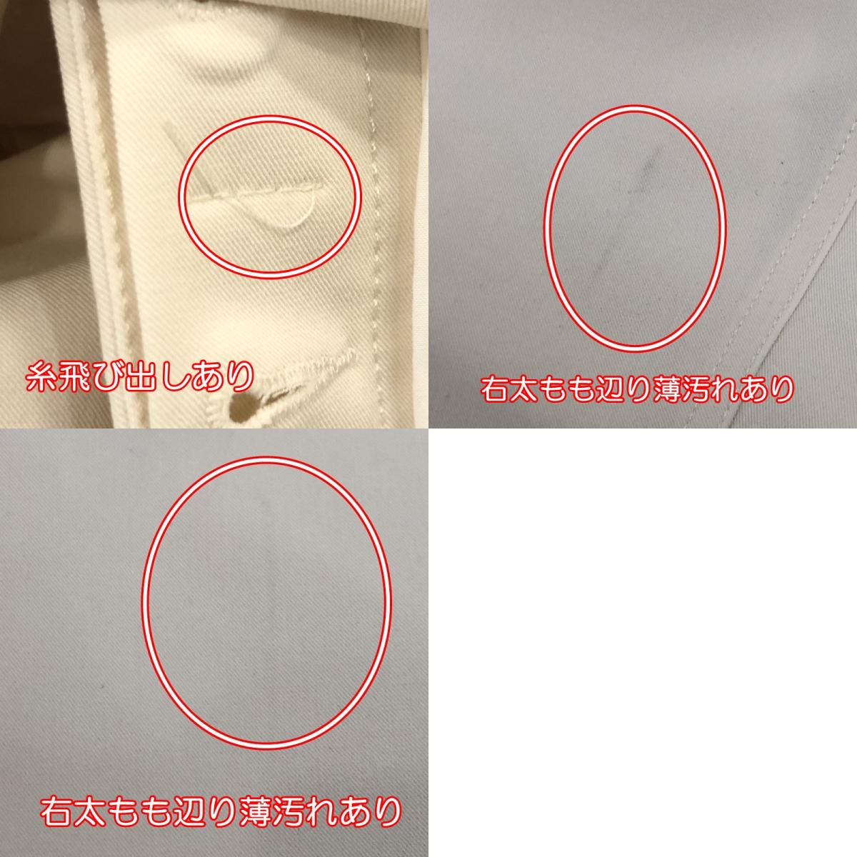 【中古】Maison Margiela | メゾンマルジェラ その他ボトムス S62LB0073 アイボリー サイズ:38