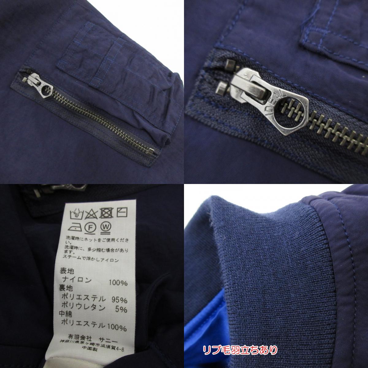 【中古】HIGH!STANDARD(聖林公司 | ハイスタンダード ミリタリージャケット 1010263 ネイビー サイズ:M