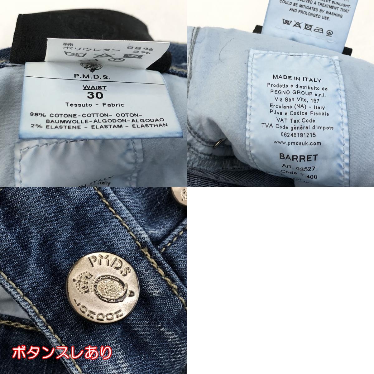 【中古】PREMIUM MOOD DENIM SUPERIOR | プレミアムムードデニムスペリオール BARRET/527 デニムパンツ 910591294188 ブルー