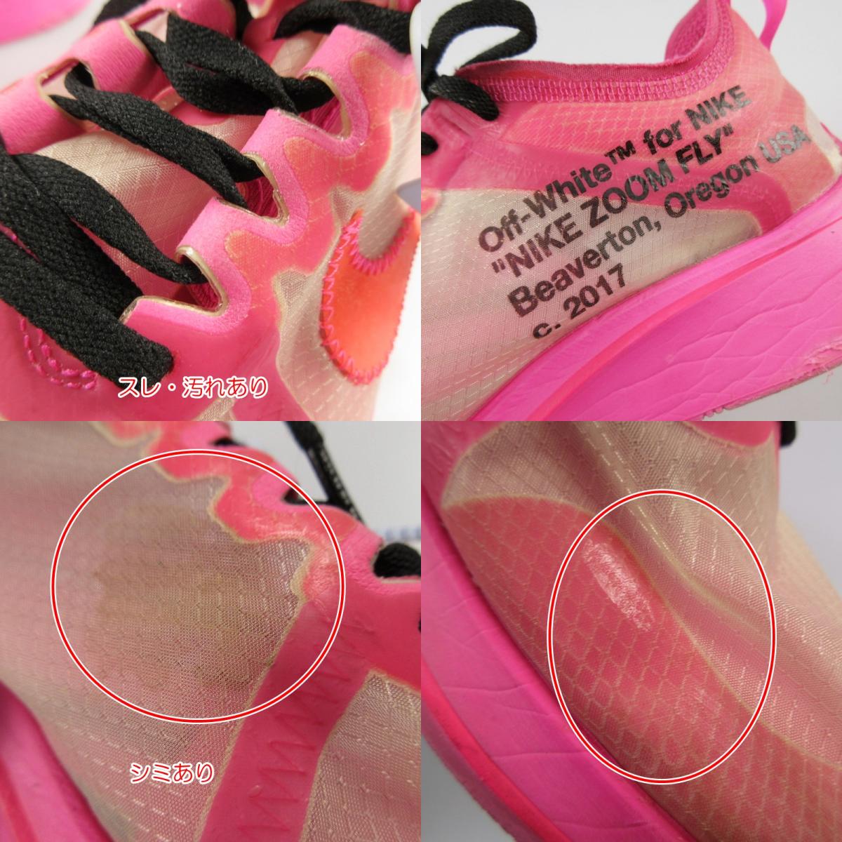 【中古】NIKE | ナイキ ZOOM FLY SP スニーカー AJ4588-600 ピンク 27cm