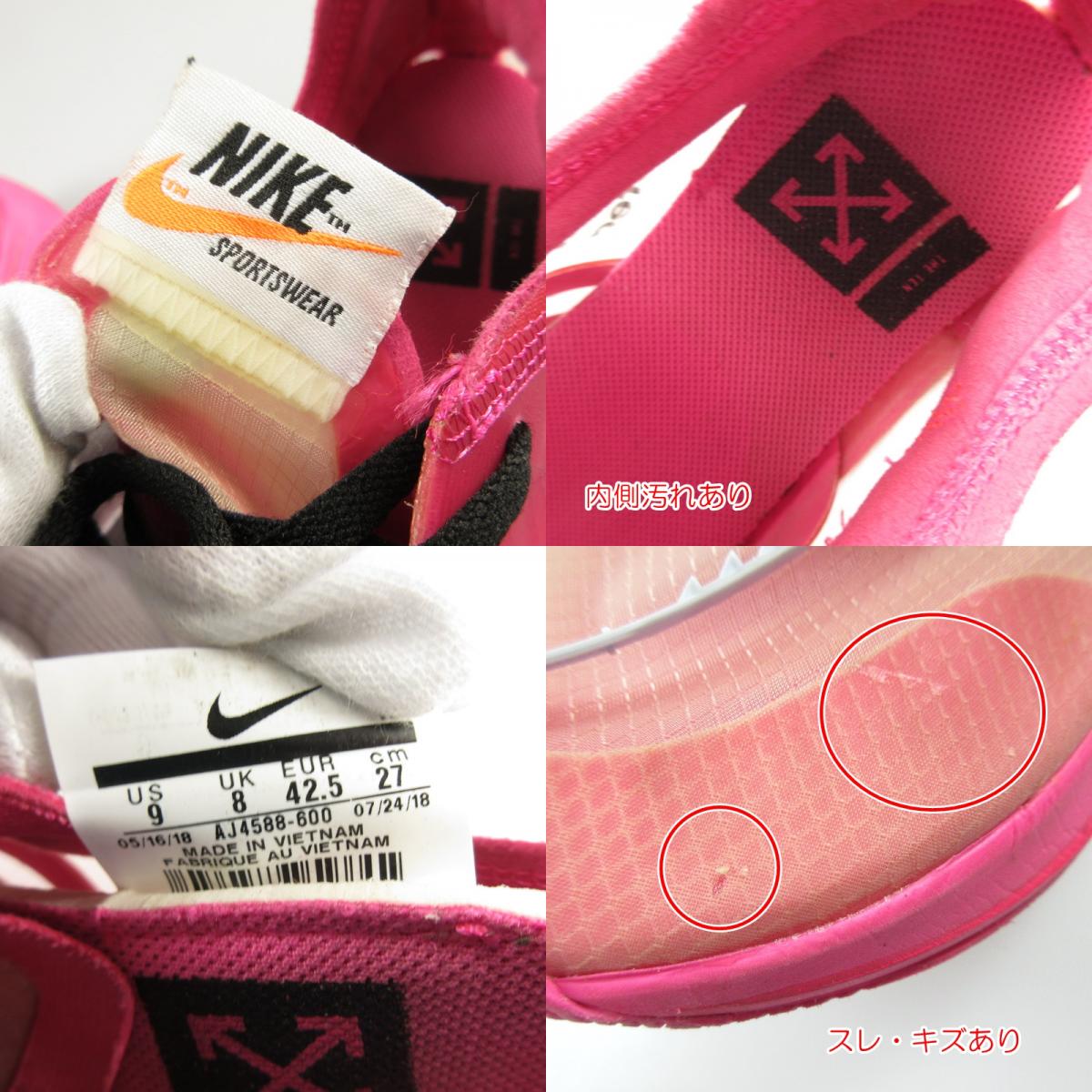 【中古】NIKE | ナイキ ZOOM FLY SP スニーカー AJ4588-600 ピンク 27cm
