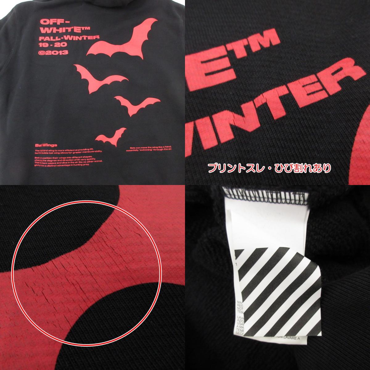 【中古】OFF-WHITE | オフホワイト パーカー OMBB034E19D25007 ブラック サイズ:M
