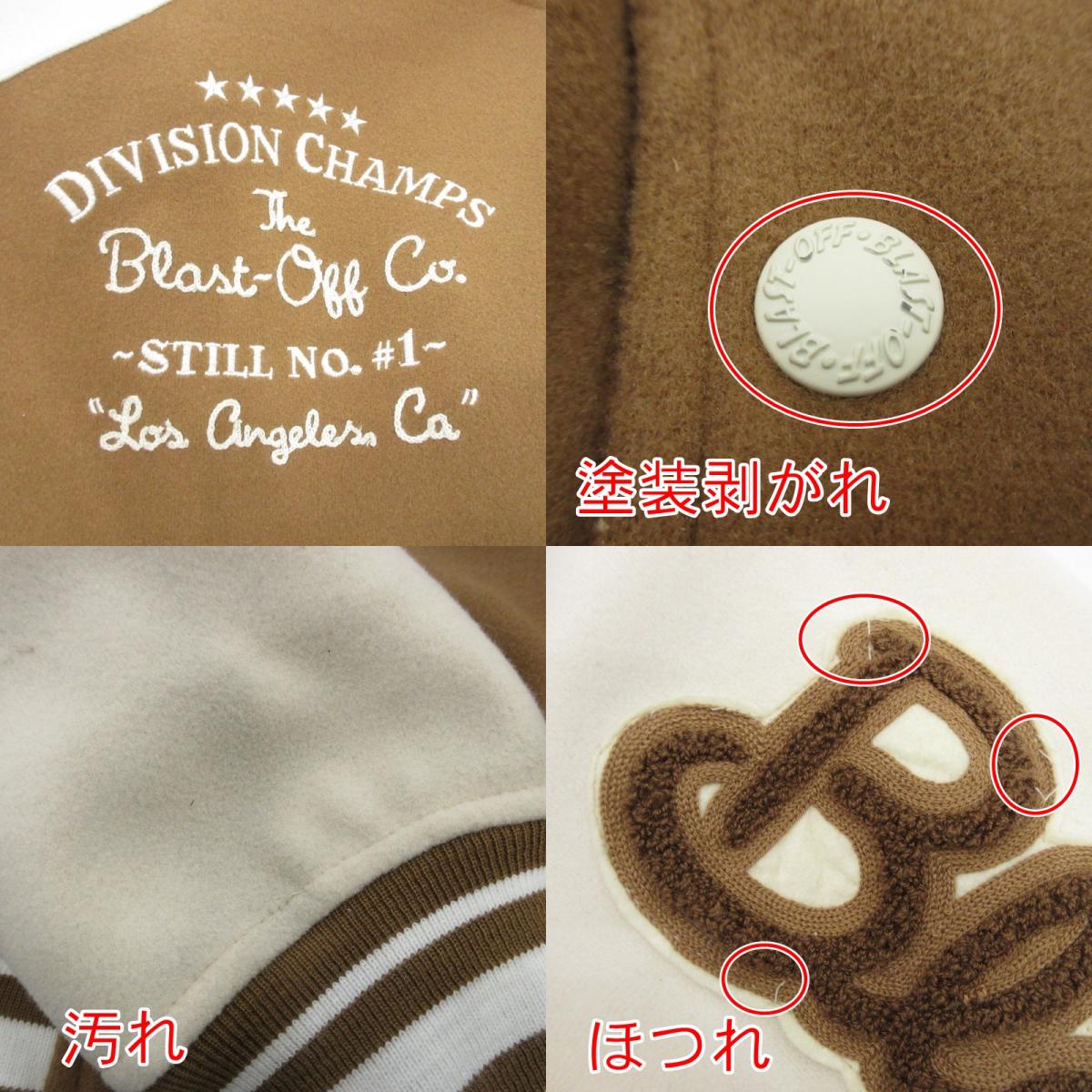 【中古】 スタジャン B35M29964 ブラウン サイズ:50
