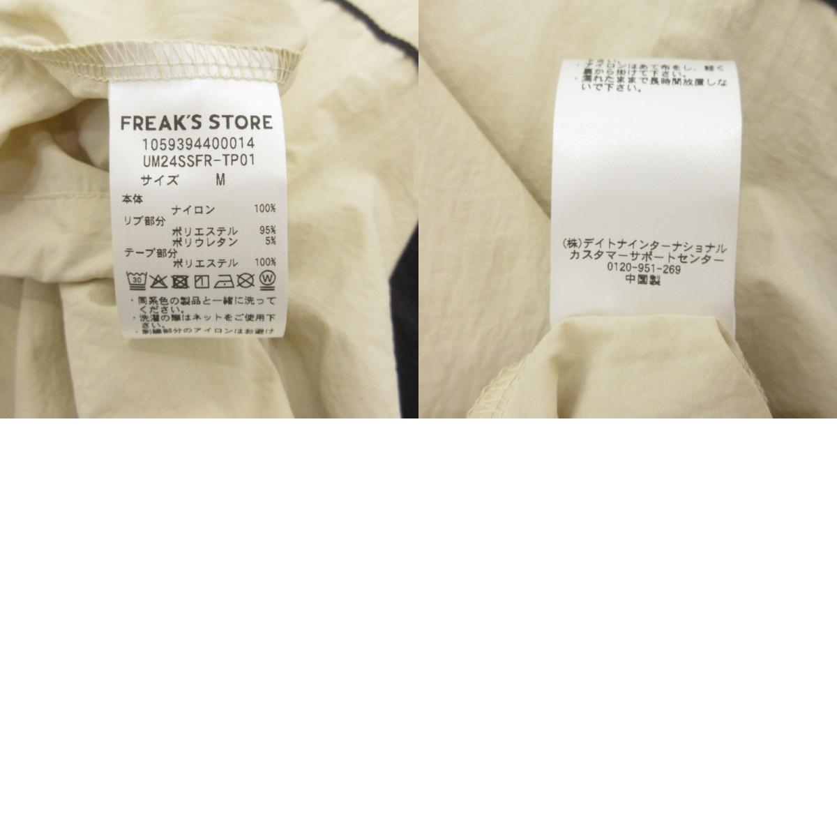 【中古】UMBRO | アンブロ New Nylon Pull Over その他トップス 1059394400014 アイボリー サイズ:M
