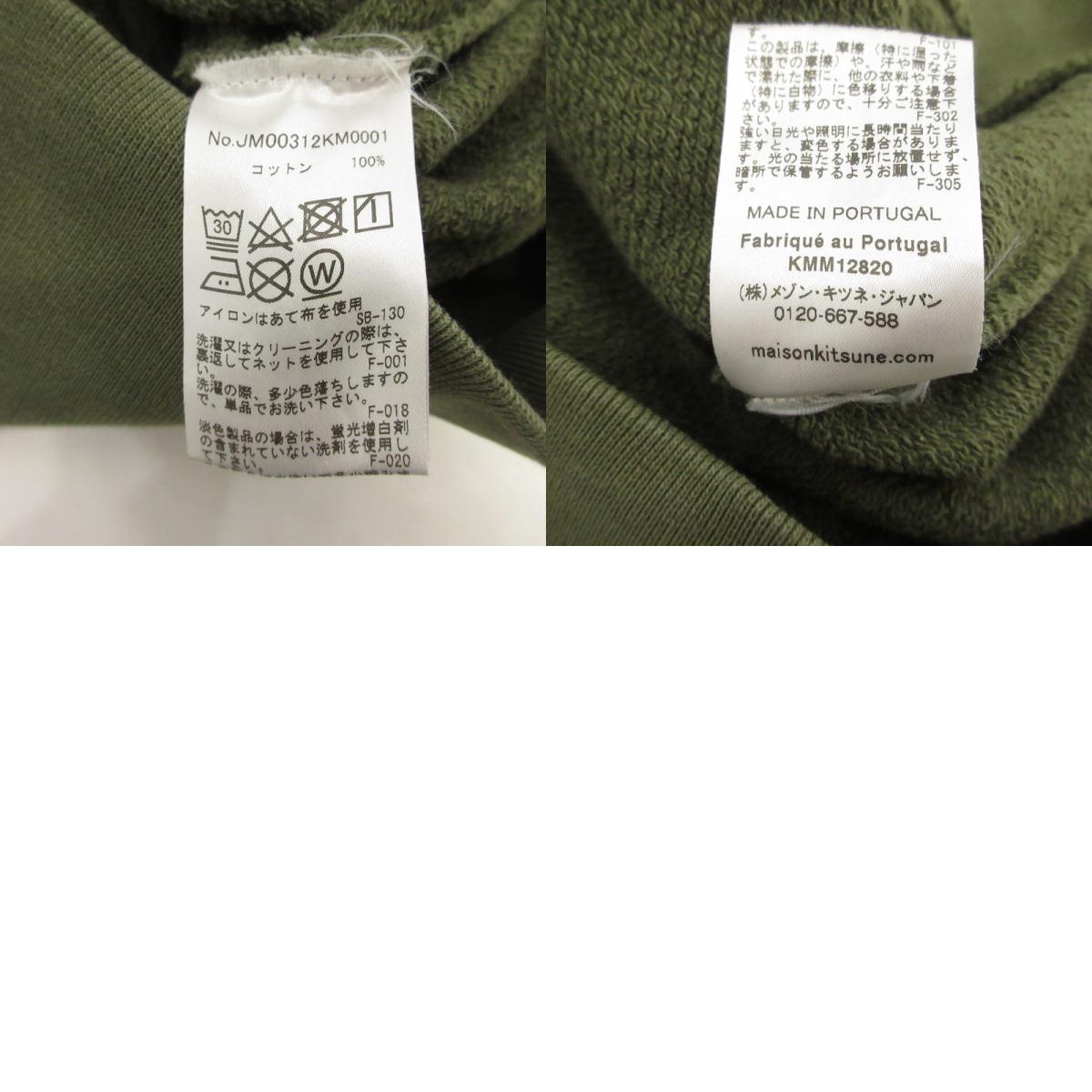 【中古】MAISON KITSUNE | メゾンキツネ GREY FOX HEAD PATCH CLASSIC HOODIE パーカー JM00312KM0001 グリーン サイズ:M