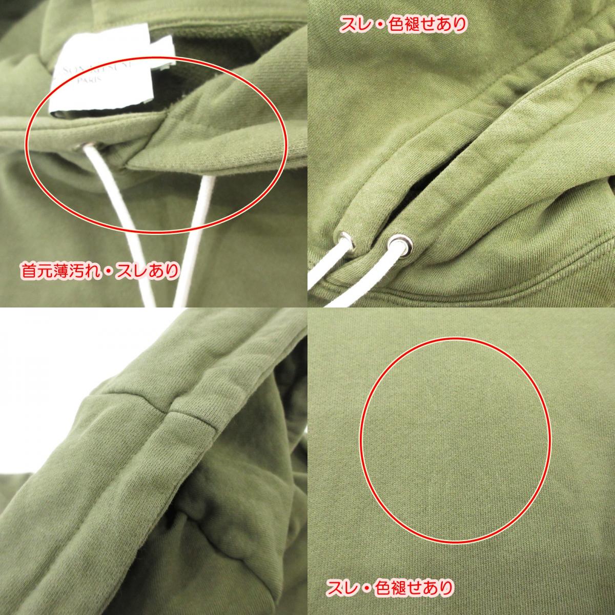 【中古】MAISON KITSUNE | メゾンキツネ GREY FOX HEAD PATCH CLASSIC HOODIE パーカー JM00312KM0001 グリーン サイズ:M