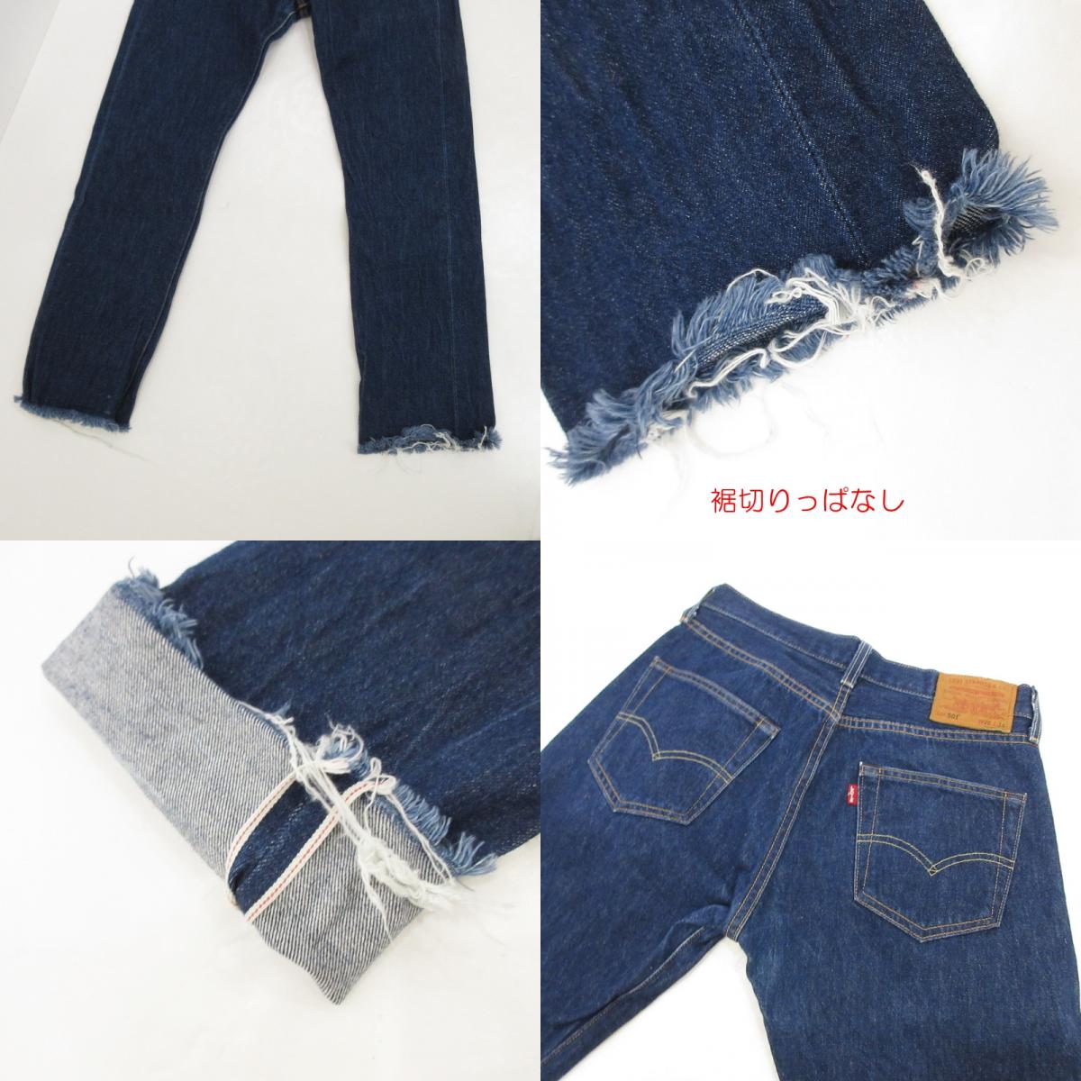 【中古】Levi's | リーバイス デニムパンツ 00501-2546 ブルー サイズ:30