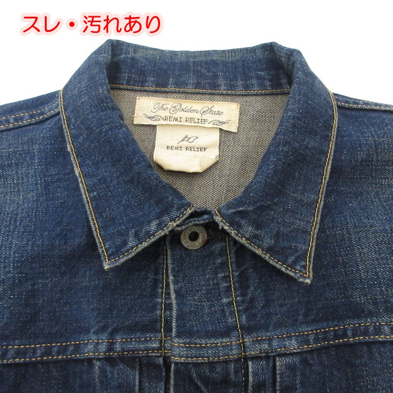 【中古】REMI RELIEF | レミレリーフ S506 1st 大戦モデル デニム インディゴ サイズ:S