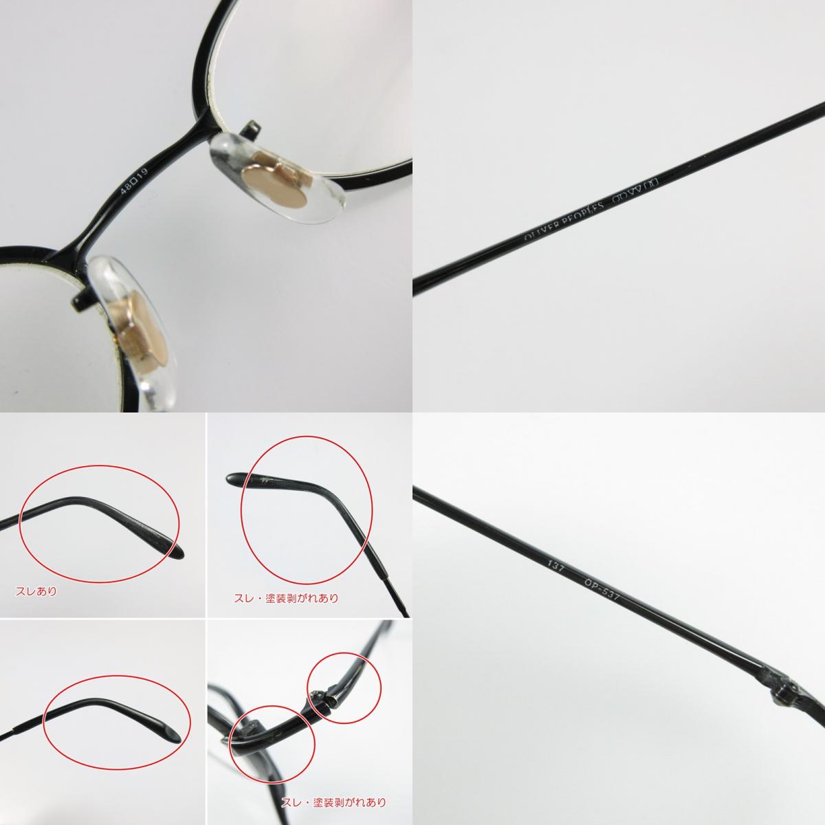 【中古】OLIVER PEOPLES | オリバーピープルズ メガネ OP-537 ブラック