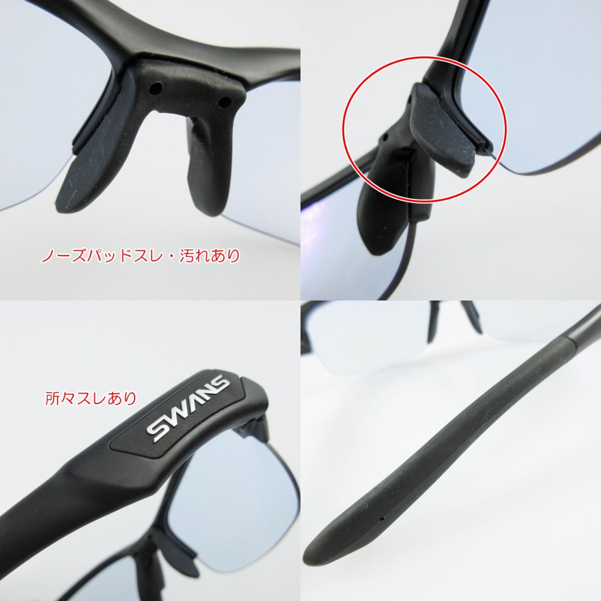 【中古】 サングラス SPB-0714TU ブラック